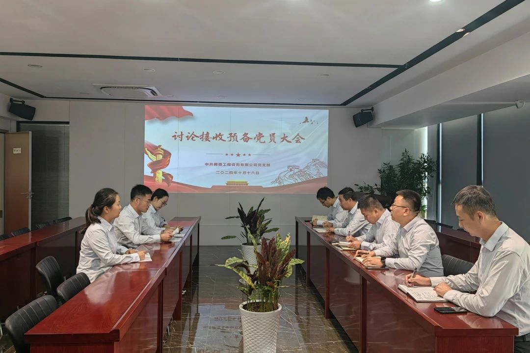 公司预备党员+2,党支部进一步壮大!